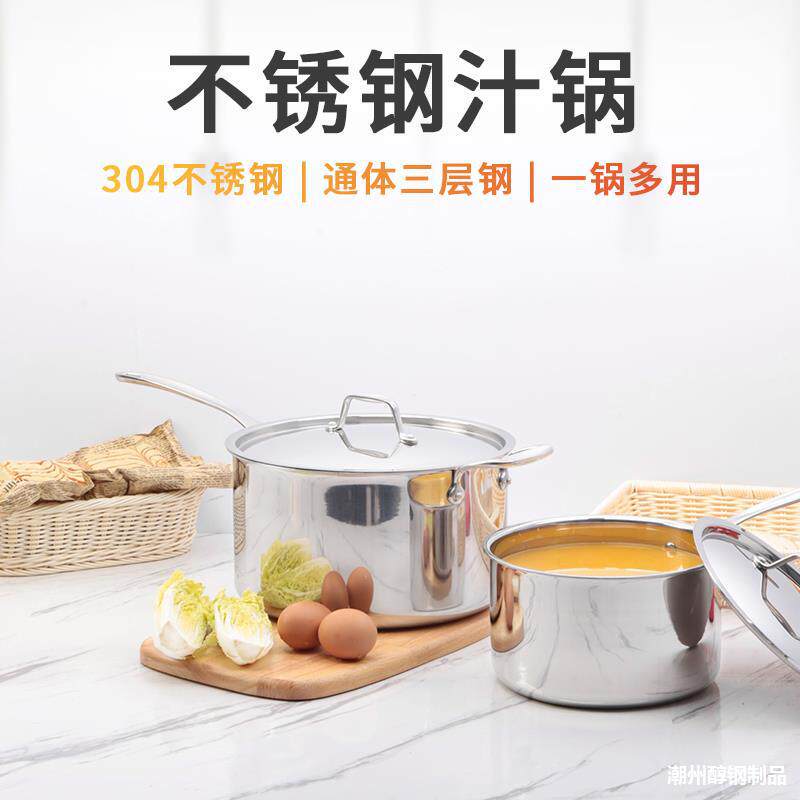 不锈钢锅体汁奶锅汤锅食加厚锅狮多功能不锈三层粥304辅锅汤锅泡