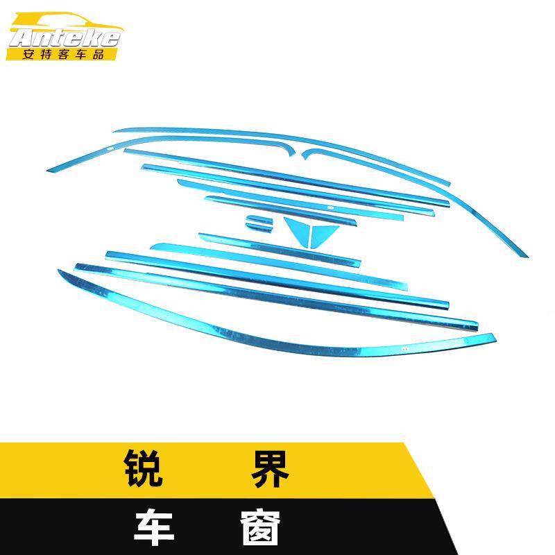 适用于锐界车窗饰条锐界车身不锈钢玻璃防刮擦蹭亮条改装配件用品