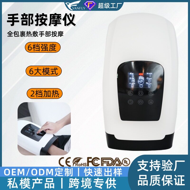 新款手部按摩器电动手部按摩仪温感热敷揉捏气囊推压身体按摩器