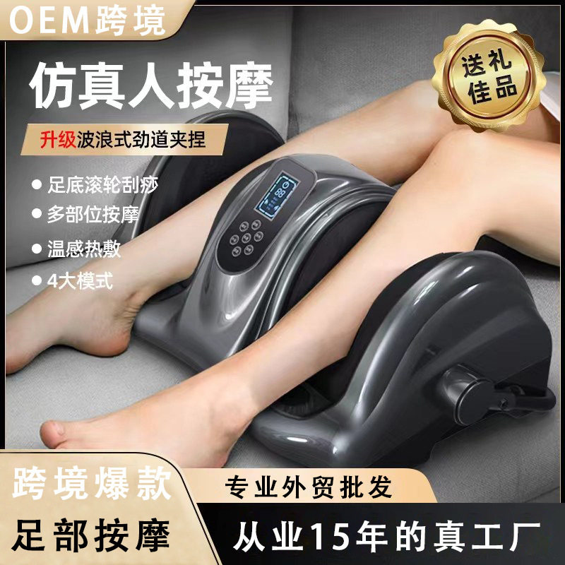 滚轮小腿部按摩器揉捏腿部按摩仪腿脚一体足疗机足部按摩器带加热
