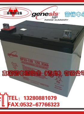 Genesis艾诺斯蓄电池NP33-12B/12V33AH直流屏电源蓄电池-现货营销