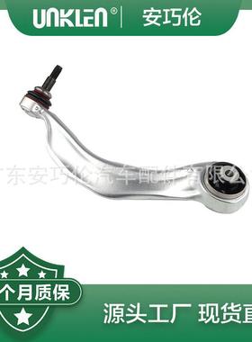 适用宝马5系F10F11F12F13左前下摆臂31126775971