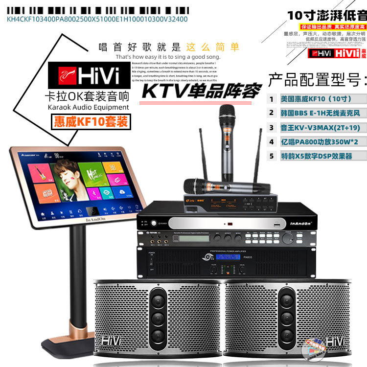惠威KTV套装音响家庭影院音响K歌点歌设备卡拉OK音箱套装