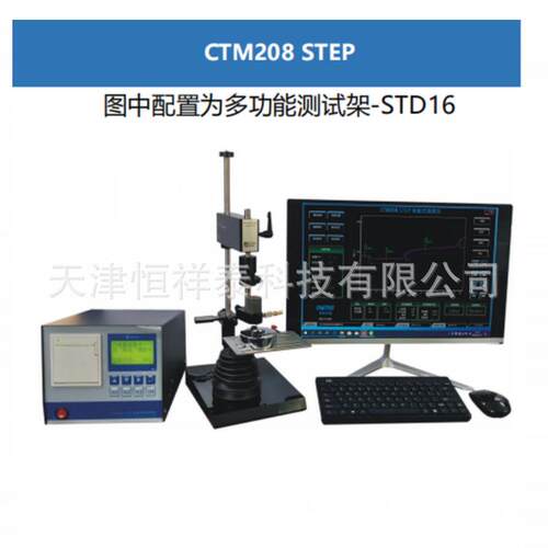 供应CTM-208STEP电解测厚仪
