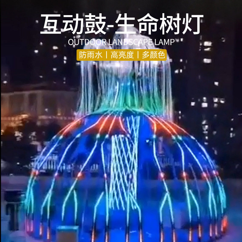 发财树灯流水互动鼓生命树灯景观装饰LED仿树灯多彩创意发光树灯