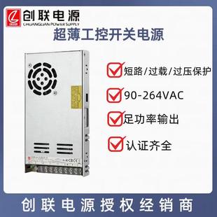 创联电源350W开关电源对标明纬LRS恒压220V转12V 24VFG系列
