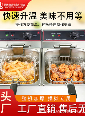 双驰电炸炉商用单双杠油炸锅专用炸锅油条机炸薯条串薯塔机油炸机
