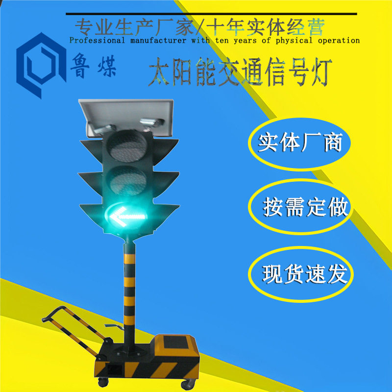 太阳能警示灯JLYDX02推车式照明道路警示灯