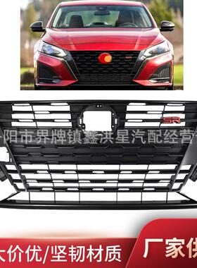 供应适用于altima天籁sr中网20232024前保险杠格栅62310-9HF9E