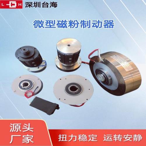 供应ZX50YN超薄微型磁粉制动器部分配件采用进口材料生产超耐磨