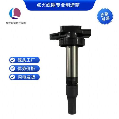 6R83-12A366-AA4744015UF5195C1735点火线圈适用于捷豹路虎