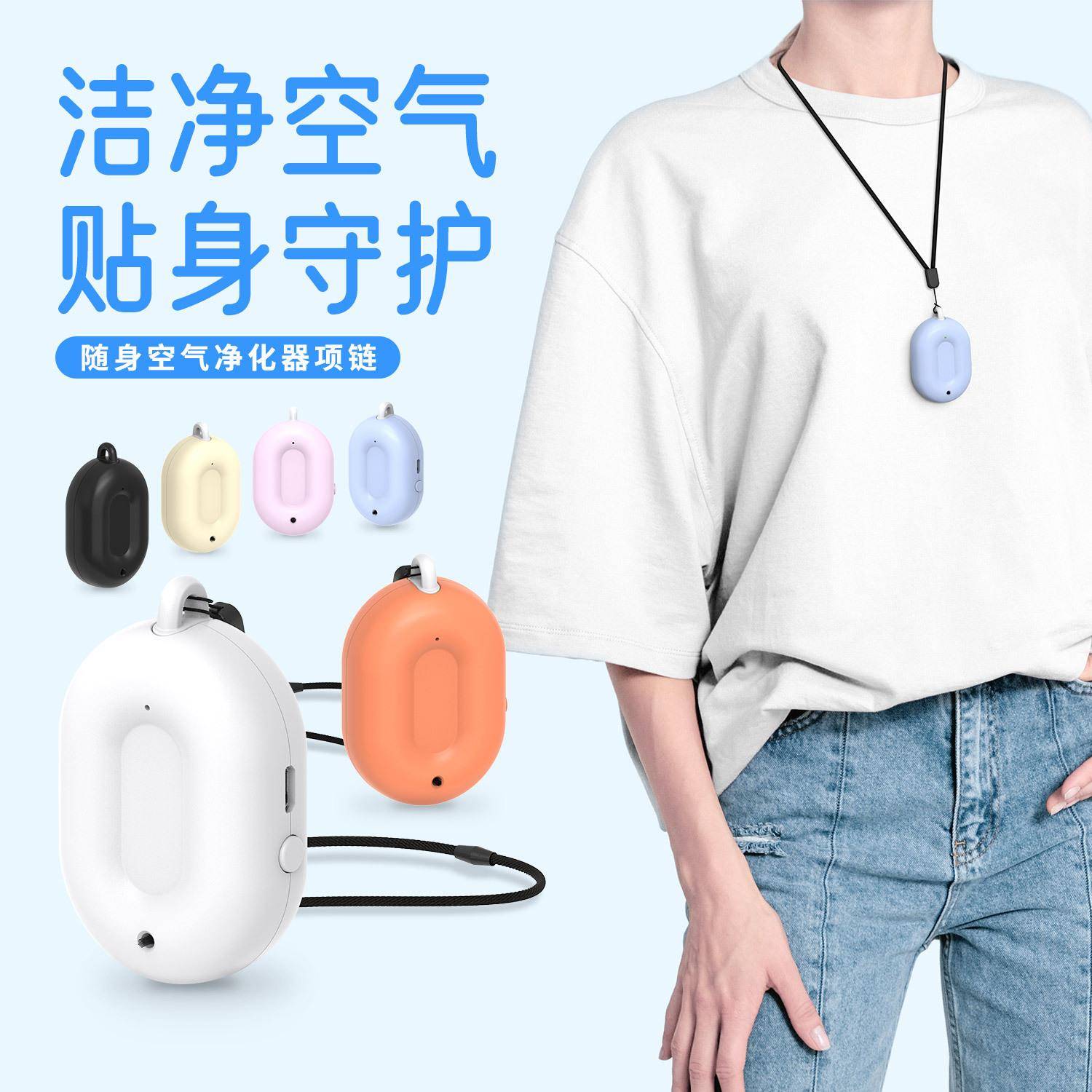 室外挂脖迷你负离子空气净化器随除雾霾PM2.5除尘异味身便携杀菌