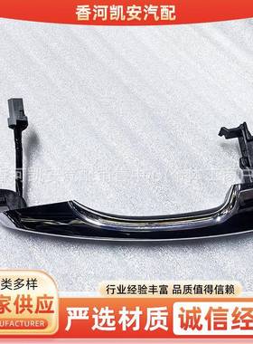 82651D371082661D3710适用于现代途胜2015车门外拉手门把手