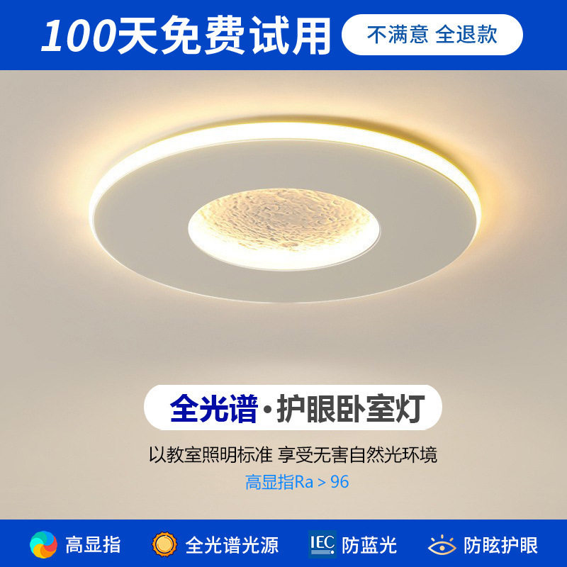 全光谱月球灯吸顶灯led简约现代护眼儿童房孩子高显指极简卧室灯
