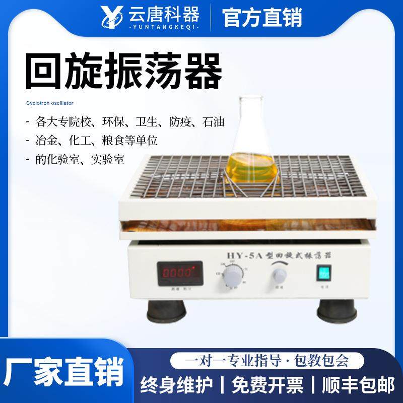 实验室调速多用往复式回旋振荡器数显液体水平回旋往复震荡摇床,鲜花速递/花卉仿真/绿植园艺,割草机/草坪机,淘宝优惠券,粉丝福利购,淘宝优惠卷