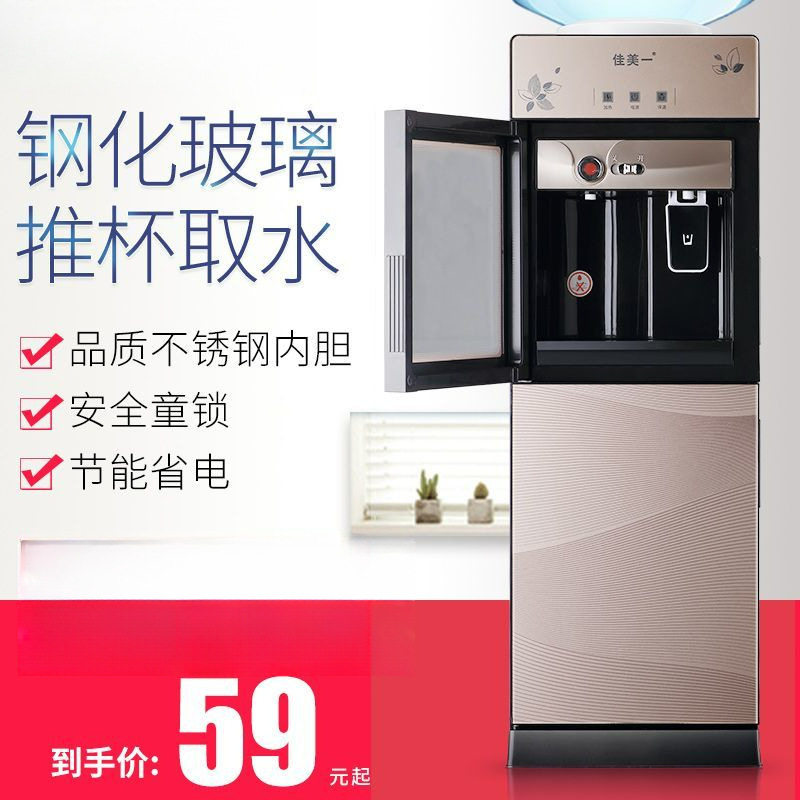 家用立式饮水机制热制冷客厅饮水机温热学生宿舍开水烧水机一件
