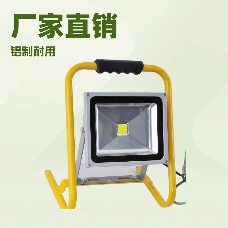厂家直销LED户外探照灯20w手提工作灯泛光灯
