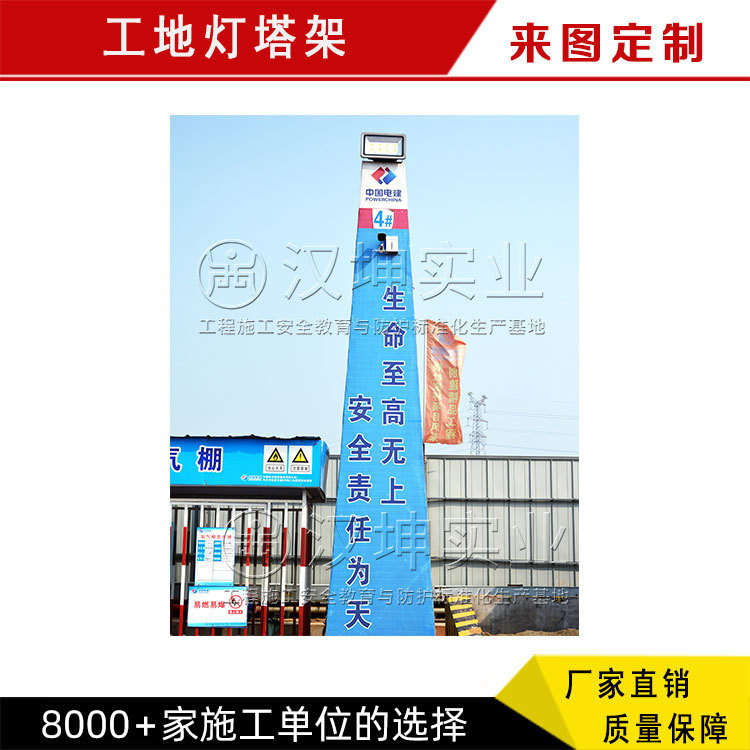 汉坤实业工地灯塔架施工照明大灯灯架工地临时安全灯架