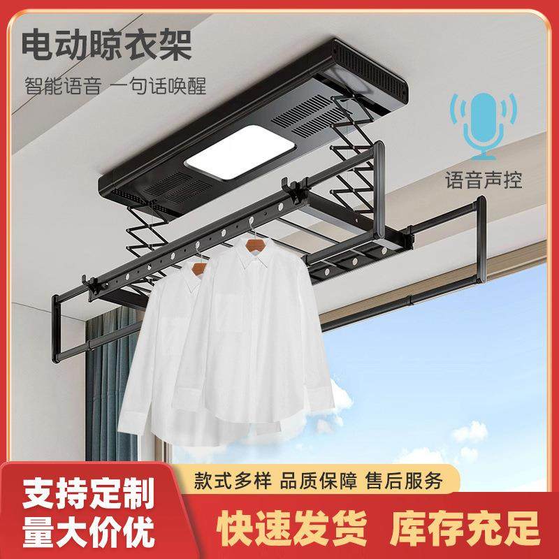 619款智能电动晾衣架声控智能多功能家用阳台升降晾晒衣架