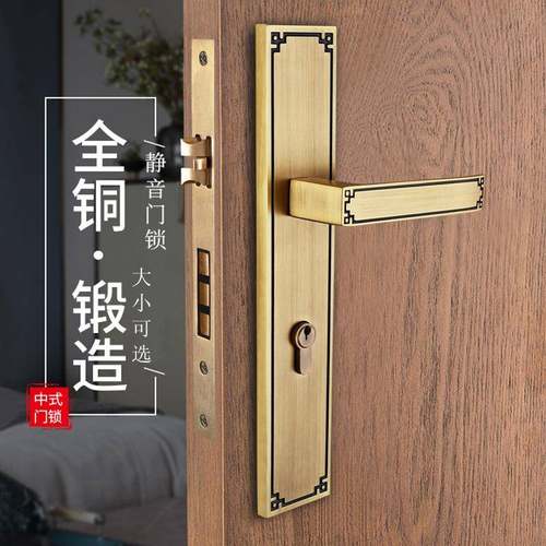 新中式纯铜室内卧室门锁全铜家用实木静音房间中式家通用型门把手