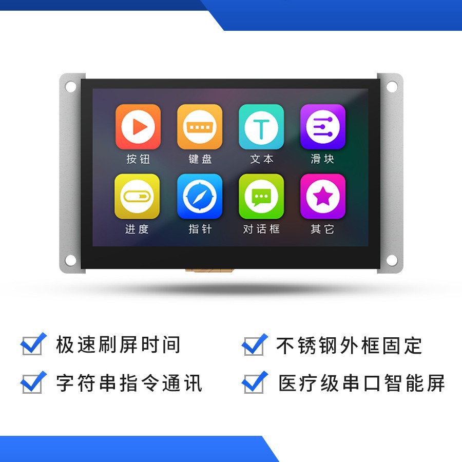 淘晶驰T1系列带铁框5寸串口屏480*272HMI触摸屏tft液晶显示屏