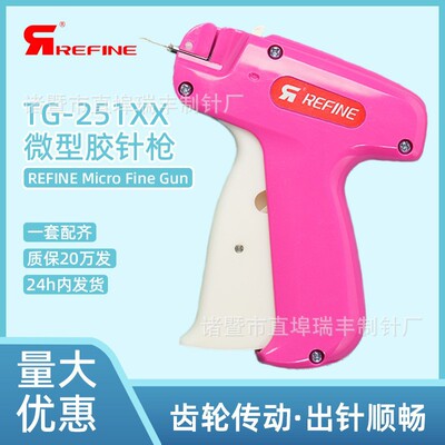 TG271VX微型胶针吊牌枪标签商标枪制衣打标枪特细吊牌枪现货