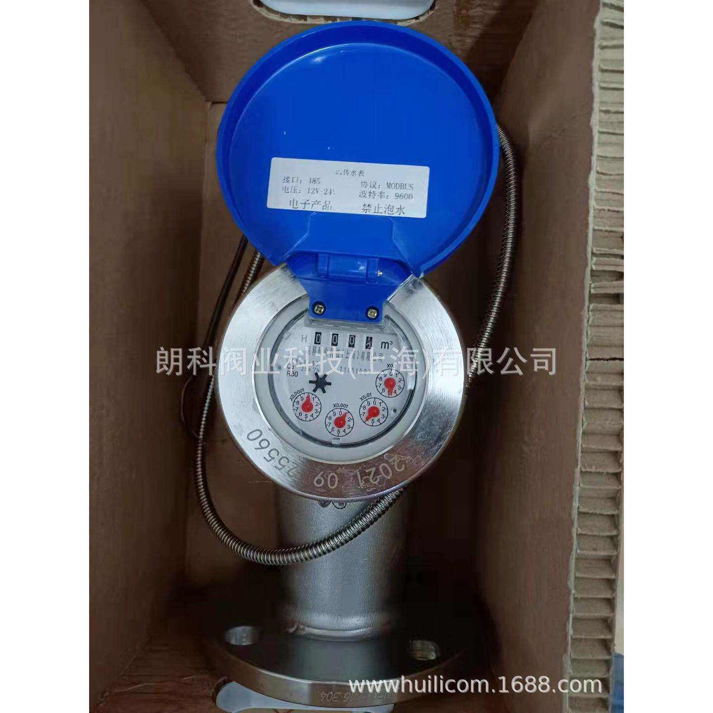 不锈钢远传水表光电直读水表LXSY-50RS485接口不锈钢水表DN50