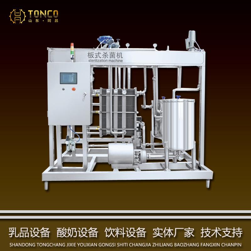 专业研发酸奶巴氏杀菌设备酸奶加工机械可制作酸奶加工全套设备