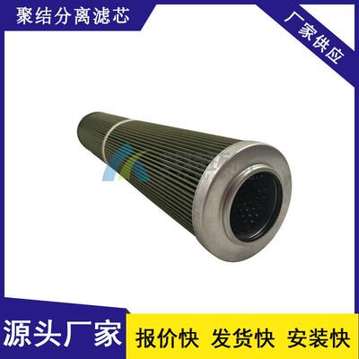 CAA28-5聚结滤芯高密度梯度玻璃纤维使用寿命长