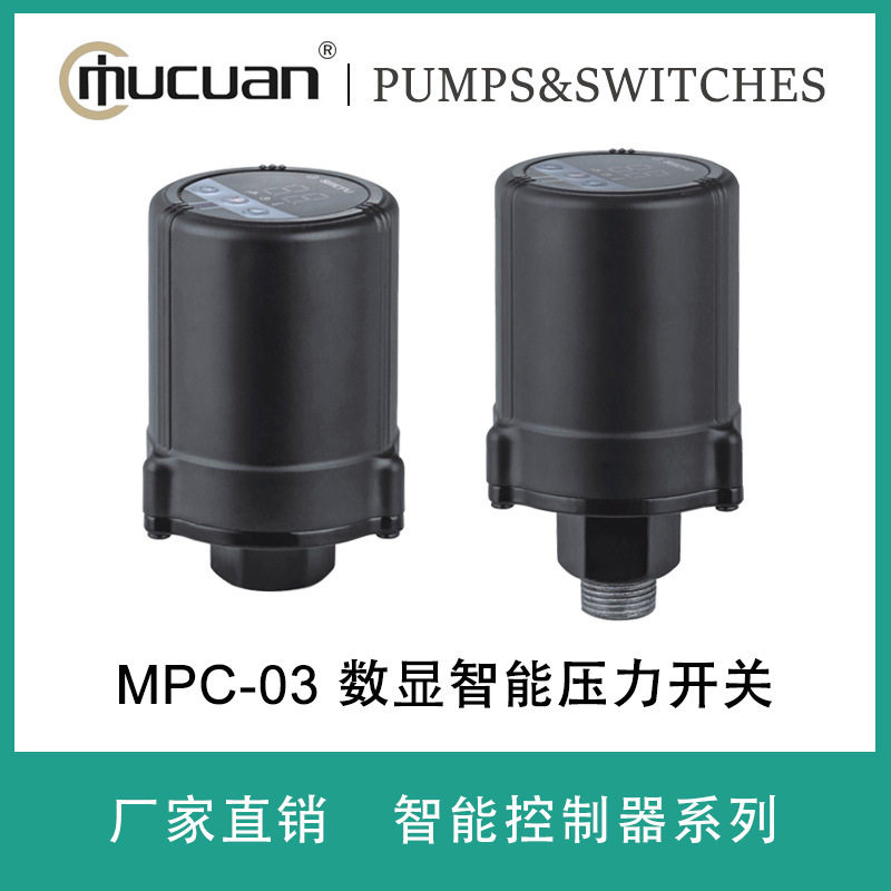 数显智能压力开关水泵空压机清洗机油泵通用防冻裂防止频繁起跳