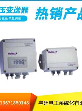 德国Halstrup-Walcher差压变送器PU/PI/PIZ品质保证优质服务
