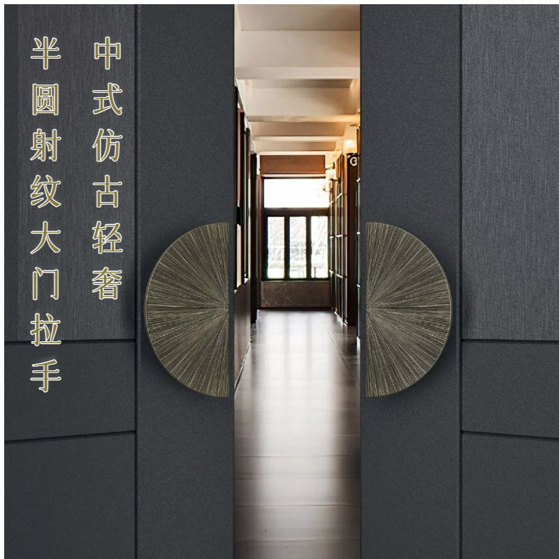 中式大门拉手仿古轻奢半圆形青古铜玻璃门拉手艺术射纹实木门拉手