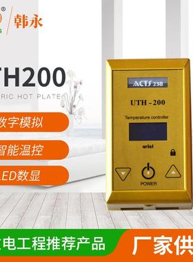 挂式UTH200电热板温控器可供应智能温度控制调节器可调温