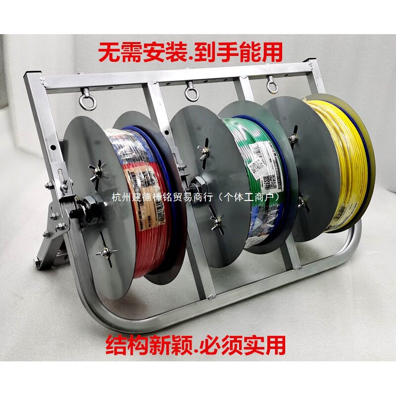 锐之东电线放线器三四盘多放线架电工放线器bv放线神器包邮有泉