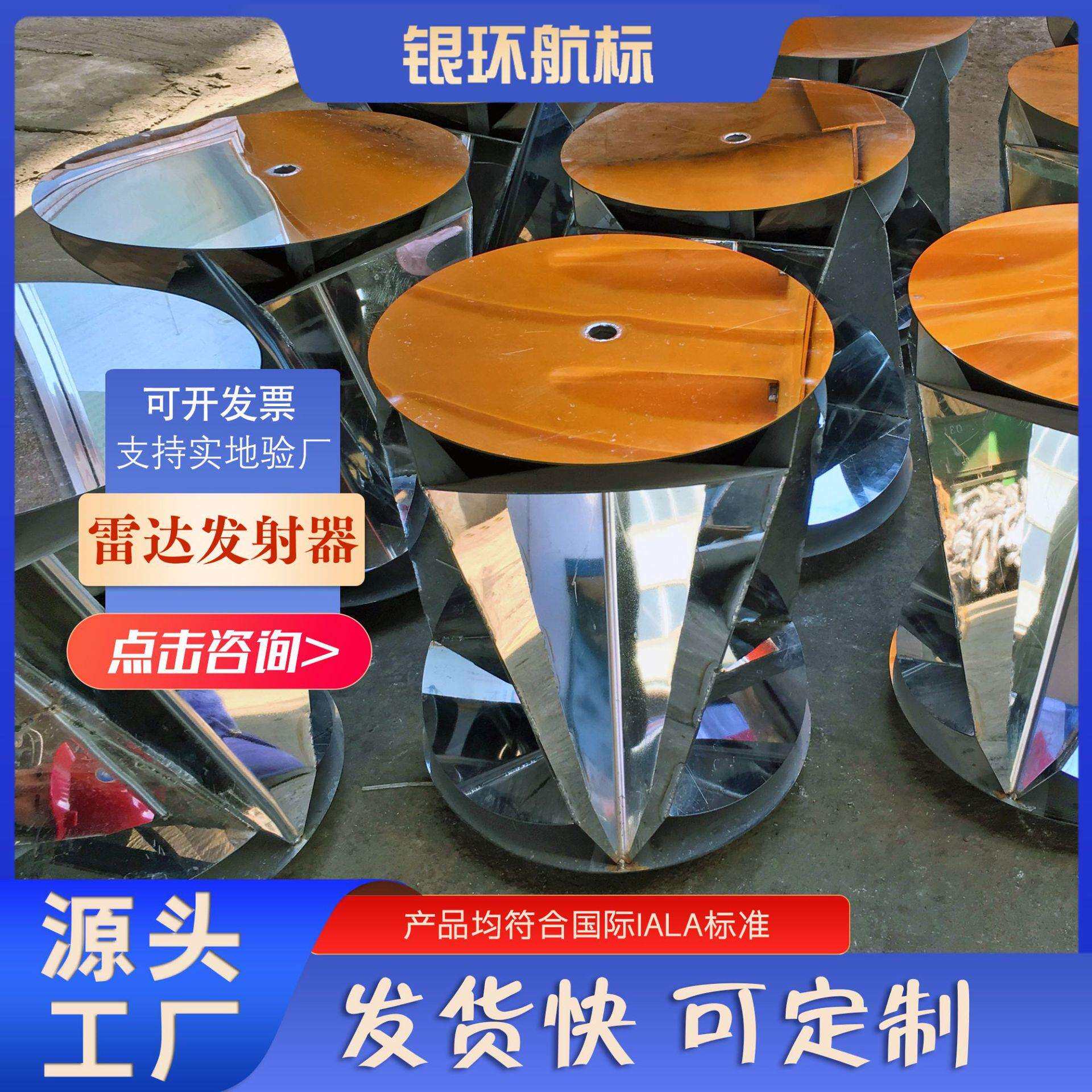 银环航标铝质雷达反射器浮标选配工艺成熟质量可靠