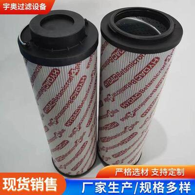 0240D010BN4HC贺德克液压油滤芯0280D引风机液压滤芯（替代）