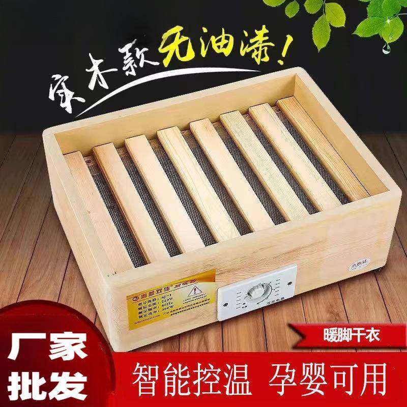 实木无油漆家用烤火器宿舍暖脚神器火箱电火桶办公室烤火炉取暖器