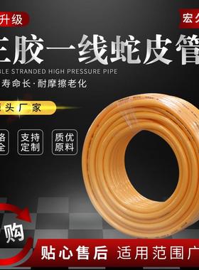 PVC三胶一线塑料花园管浇花软管防冻水管网纹管蛇皮管