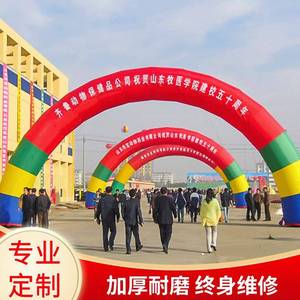 加厚面料充气拱门彩虹婚庆拱门大型会展广告开业拱门