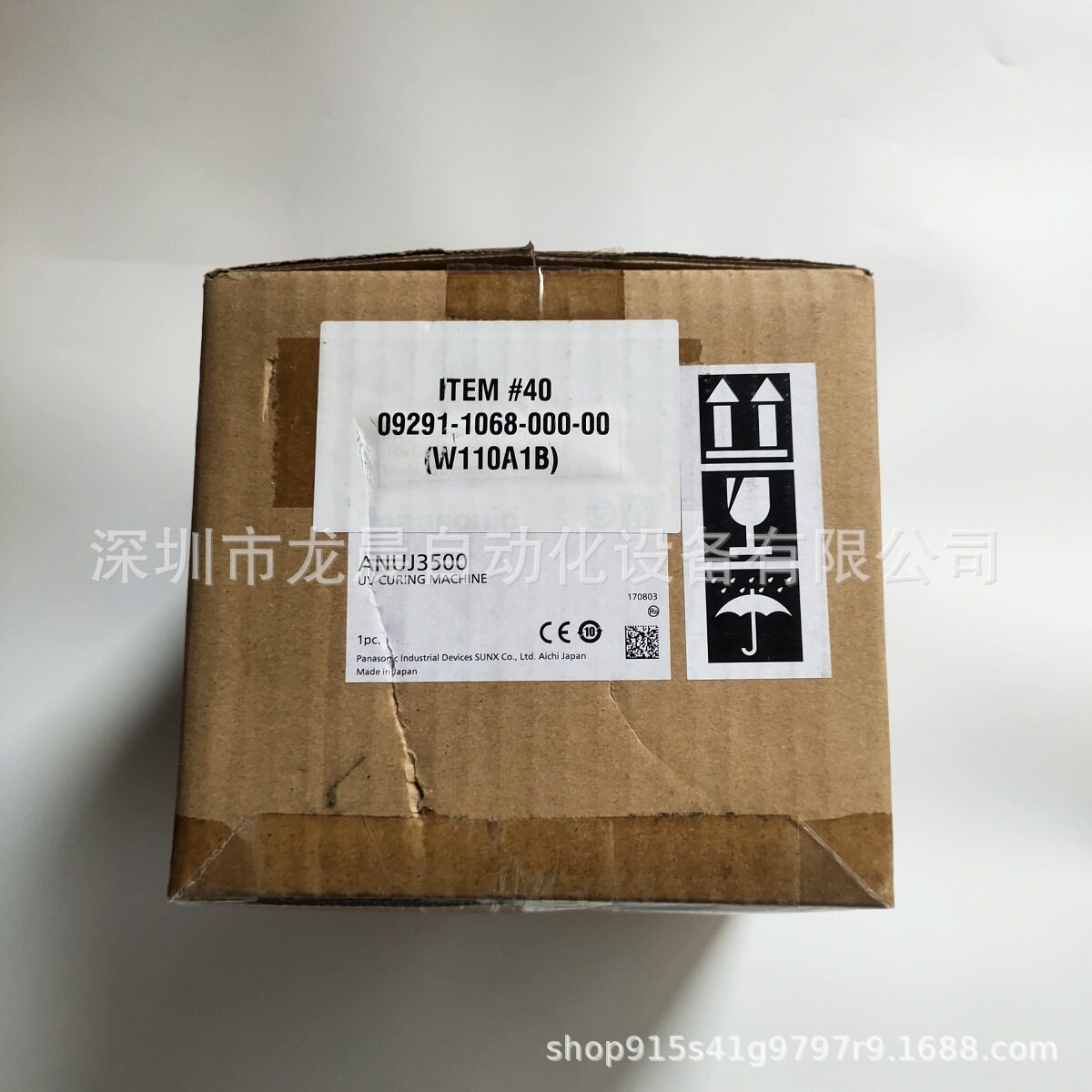 UV照射器ANUJ3500ANUJ3000控制器UJ30UJ35固化机