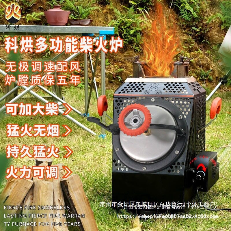 科烘新款柴火灶家用农村柴火炉别墅庭院移动灶大锅台户外野营炉具