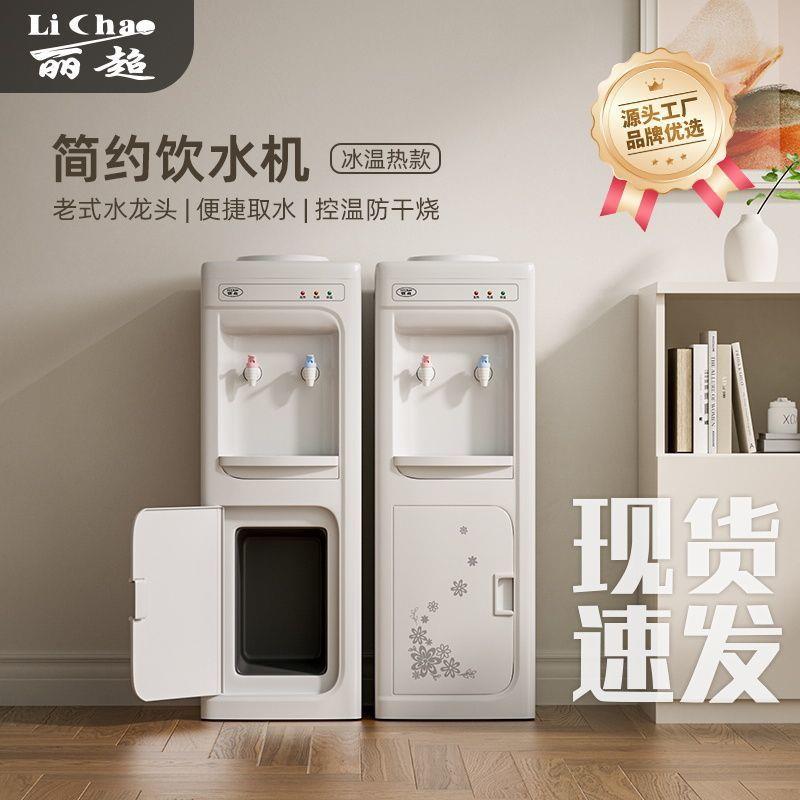 饮水机家用立式双门制冷制热小型迷你办公室宿舍即热式开水机新款