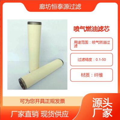 CAA33-5聚结器油水分离过滤芯CAA38-5SB燃料液体多层折叠滤筒