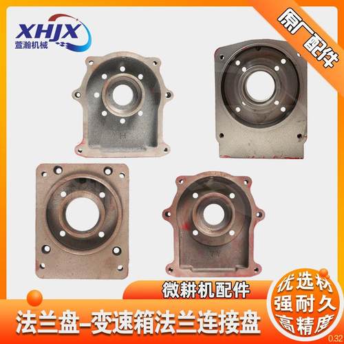微耕机配件168F173F178F186F188F171/105-135/187型变速箱法兰盘
