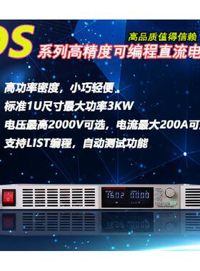 精日机架式1U程控可编程直流电源1500V2A可调测试DS1500-02/3000W