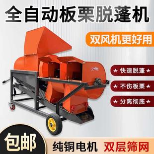 新款双风机板栗脱蓬机脱壳机家用小型全自动油栗锥栗去皮机剥壳机