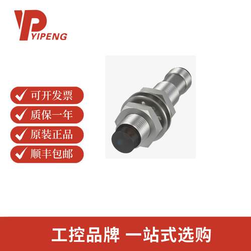 巴鲁夫BES02M8电感式接近开关BES113-356-SA31-S4