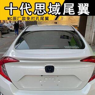 16-19款十代思域尾翼2021新款思域改装MC原厂款带灯免打孔小尾翼
