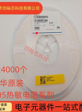 风华0805贴片NTC热敏电阻1K4K710K33K47K100K220K5%B值3950
