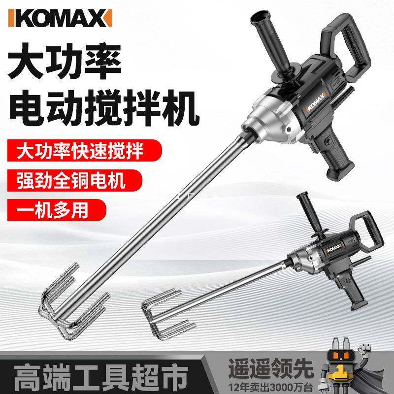 搅拌机多功能飞机钻大功率腻子粉油漆水泥搅灰机电动打灰机手电钻